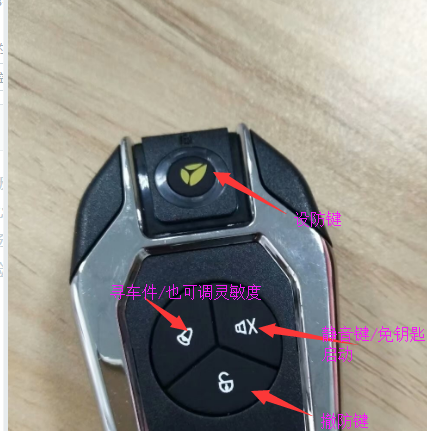 雅迪电动车钥匙怎么用图标