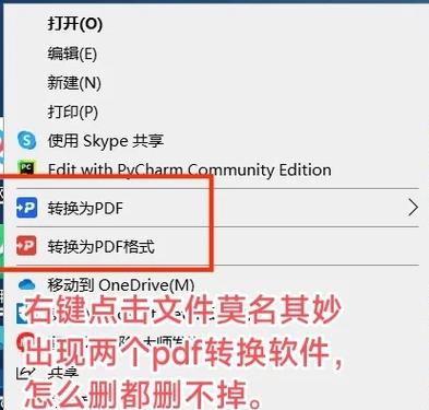 极速pdf阅读器卸载不掉