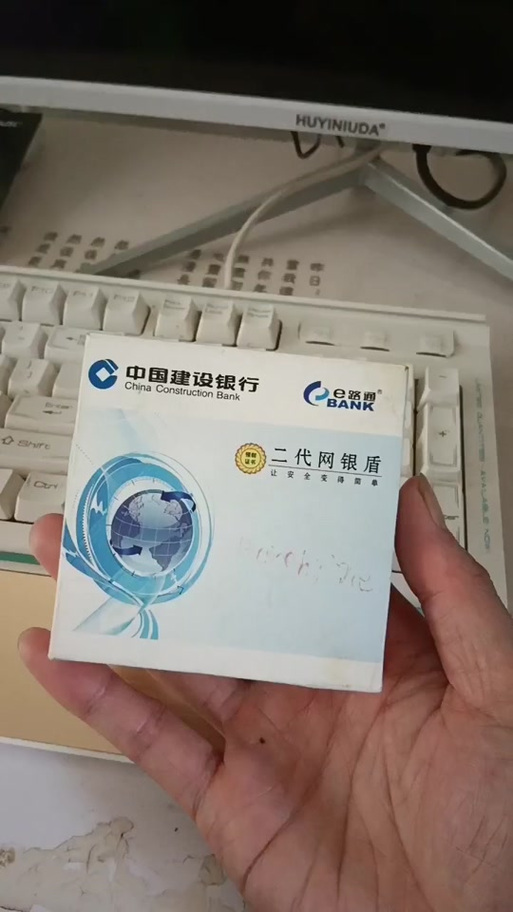 建行企业u盾客户识别号