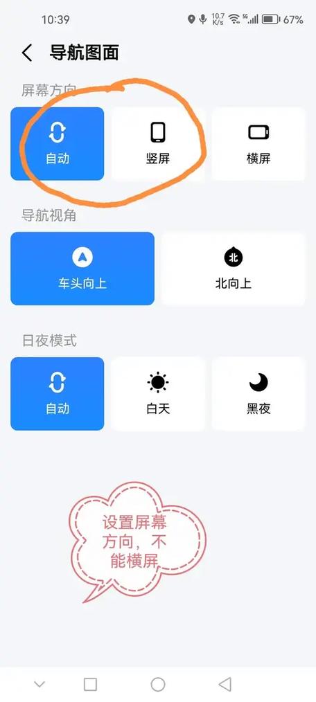 高德地图如何关闭hud模式图标