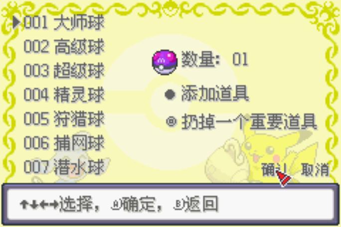 究极绿宝石5.4内置金手指穿墙用不了