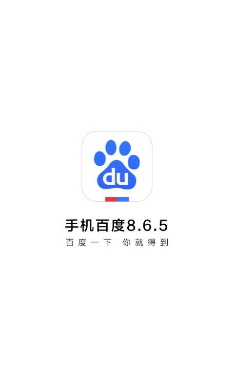 百度hd版官方app下载