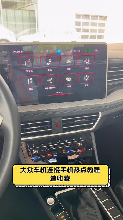 大众车钥匙如何连接手机图标