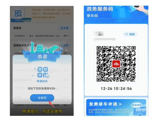 支付宝的乘车码下车还用扫码吗缩略图