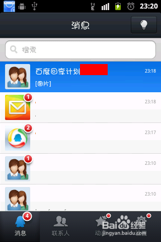 qq屏蔽群消息还能看到吗