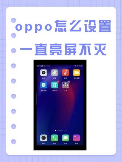 oppo怎么设置点两下屏幕就会亮图标
