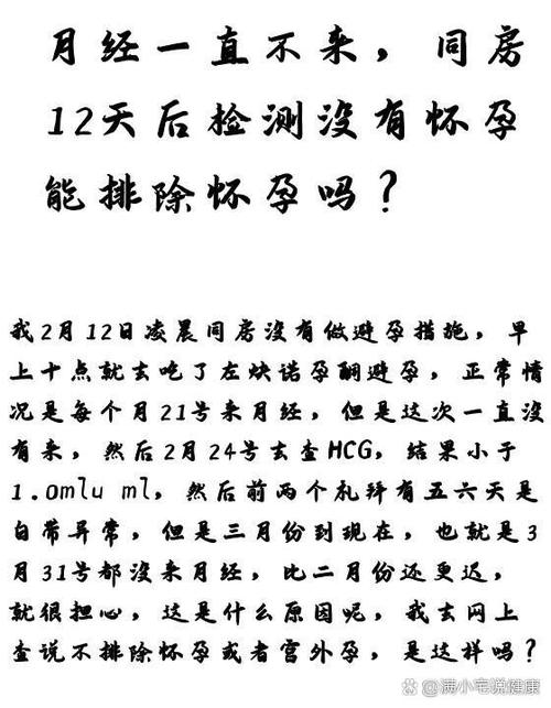 做完怎样确定没怀孕缩略图