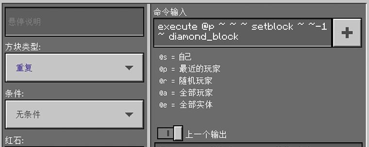 我的世界命令方块给予钻石指令