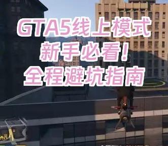 gta5线上单人快速升级