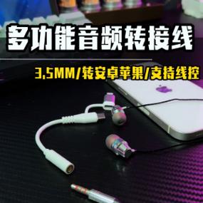 为什么扁口直插耳机用不了图标
