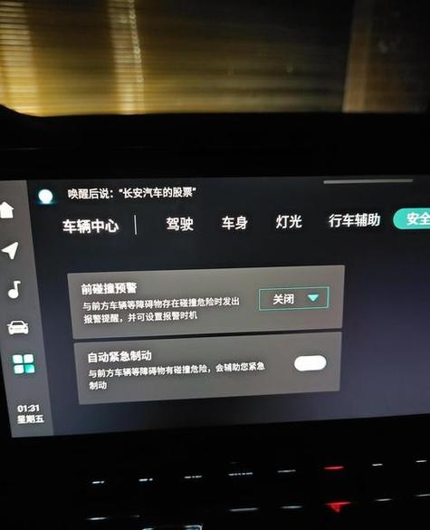 汽车断电恢复出厂设置