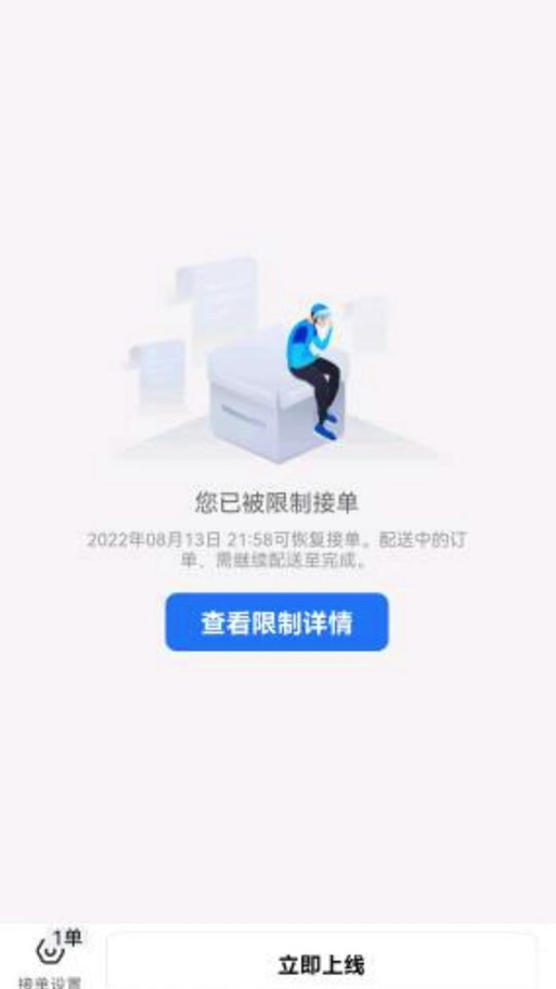 饿了么没人接单多久自动取消