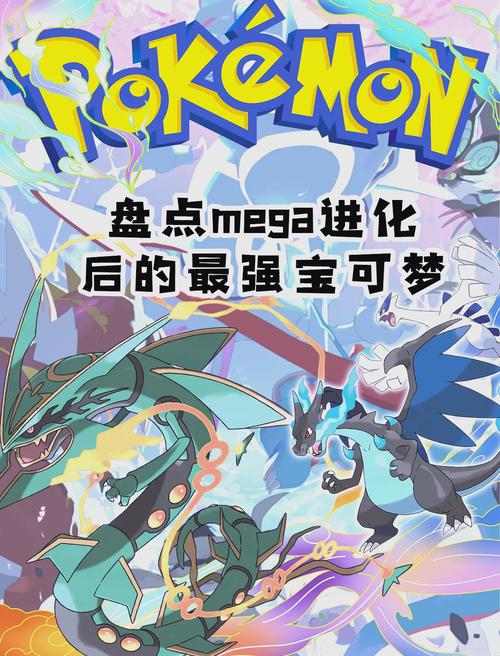 精灵宝可梦之开局一只满级精灵图标