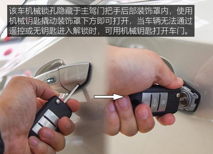 小车门锁了没钥匙怎么开缩略图