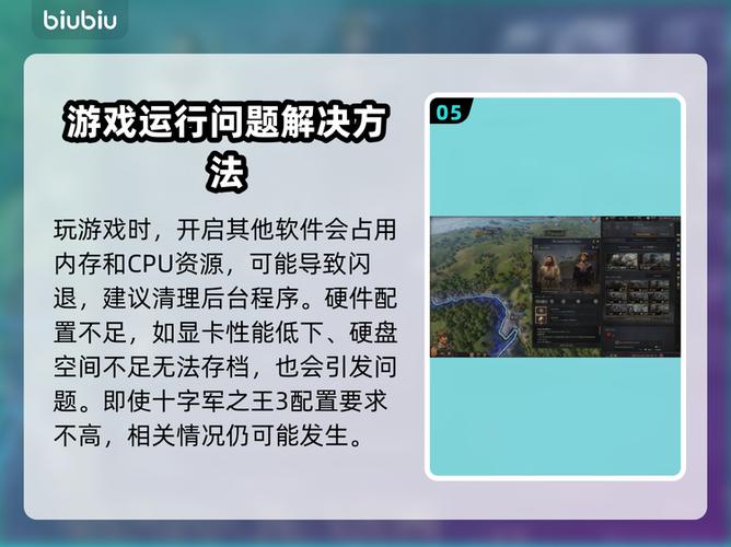 十字军之王2汉化闪退缩略图