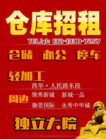 出租仓库的网站有哪些