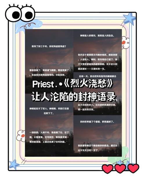 烈火by谢成康全文免费阅读缩略图