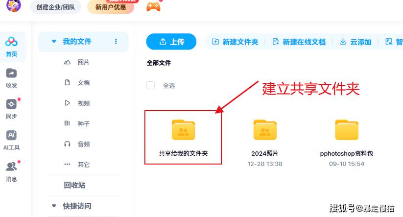 夸克网盘如何分享文件给别人