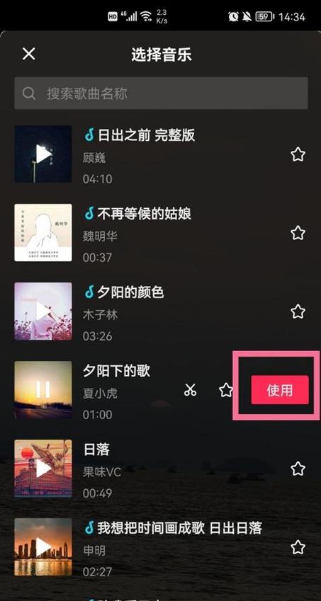 发抖音同款怎么把歌词加上去缩略图