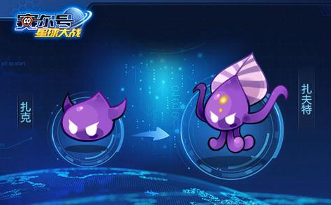 赛尔号星球大战破解版无限钻石