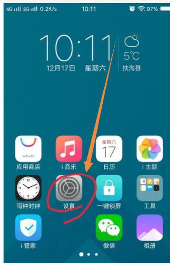vivo手机拨号键颜色设置步骤详解