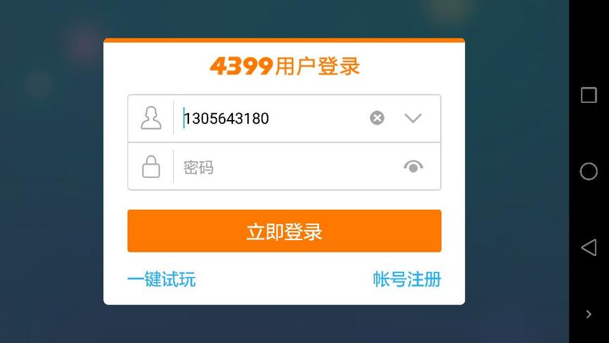 4399密码忘了也没有密保怎么办图标