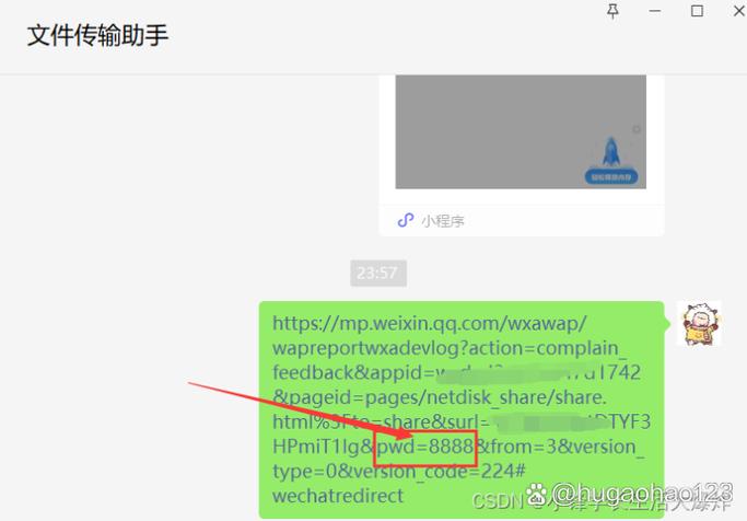 百度云怎么生成链接和提取码图标
