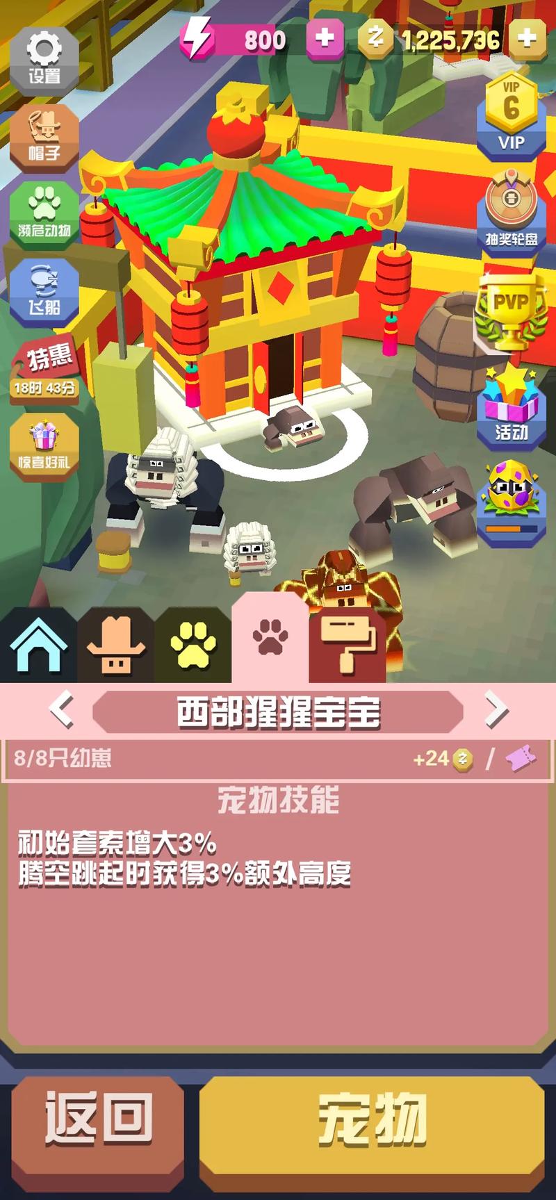 疯狂动物园所有动物能力图标