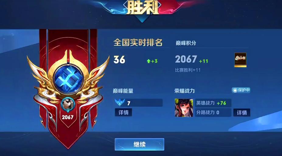 巅峰赛能量是什么