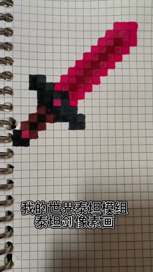 我的世界自制模组教程缩略图