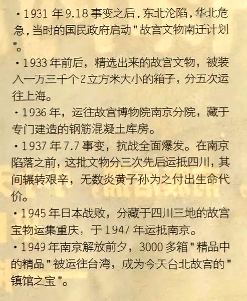 主角在故宫博物院的经历缩略图