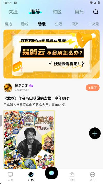 易腾云破解版下载官网游戏截图