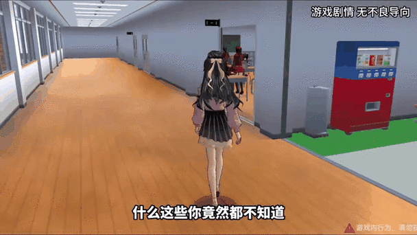 樱花校园模拟器中文版内置修改器介绍图标