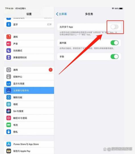 华为平板怎么设置横屏竖屏切换缩略图