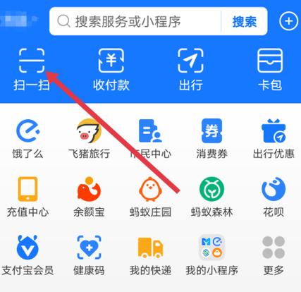 支付宝二维码扫一扫的权限缩略图