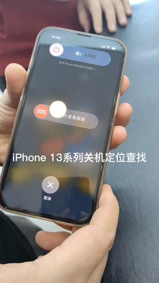 苹果手机定位关机了还能追踪到吗缩略图