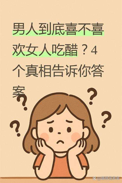 男主看到女主和其它男的在一起吃醋