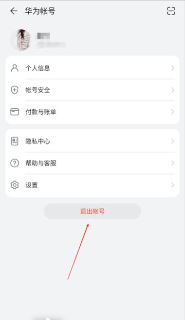 华为账号手机号码不用了怎么办图标