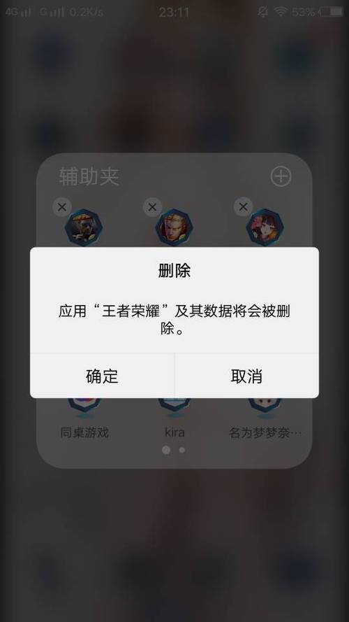 mumu卸载了残留删不掉缩略图