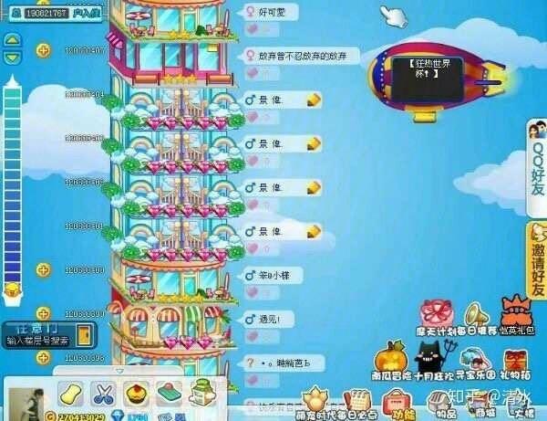 qq空间所有停运的游戏图标