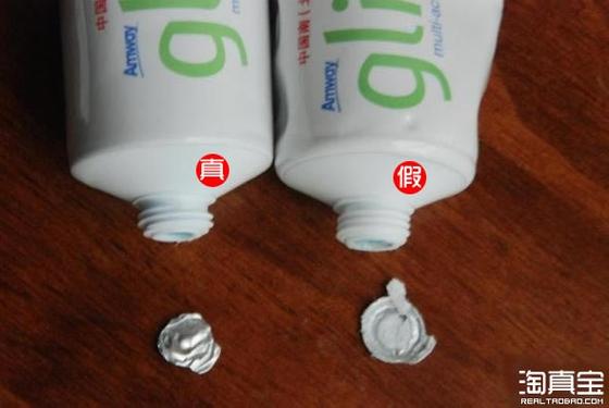 安利正品查询扫一扫图标