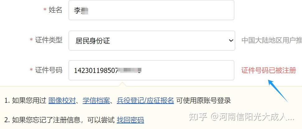 注销学信网账号对信息有影响吗图标