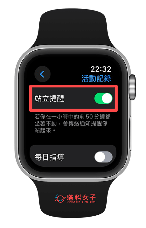 华米手表久坐提醒如何设置图标