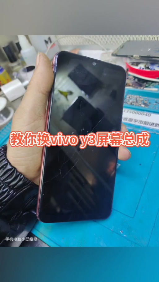 vivoy3手机怎么换屏幕教程缩略图