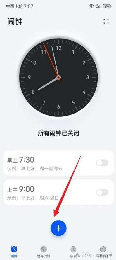 苹果手机如何设置闹钟稍后提醒时间