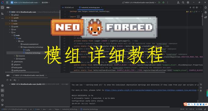我的世界移动版模组怎么自己制作模缩略图