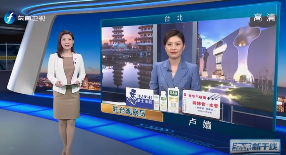 海峡午报东南卫视202501图标