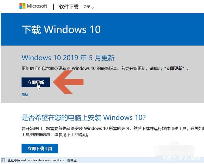 win10易升安装非常慢