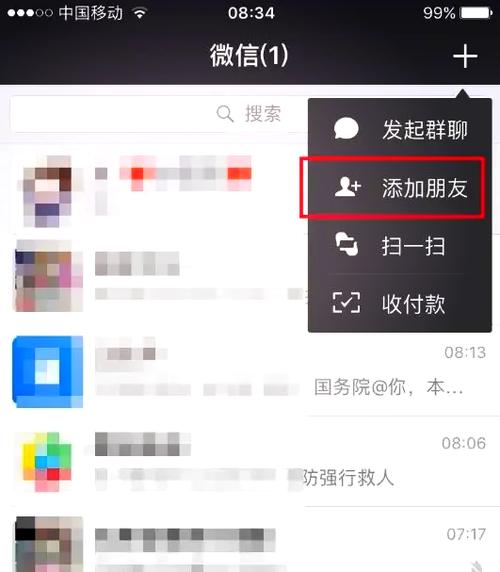 微信监护人能看到聊天记录吗