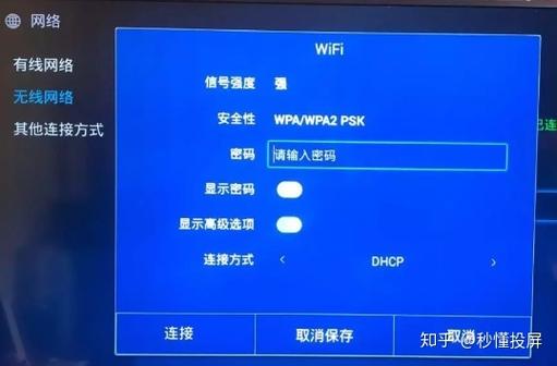 中国移动电视盒子设置密码缩略图